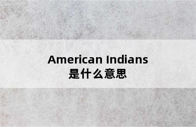 American Indians是什么意思